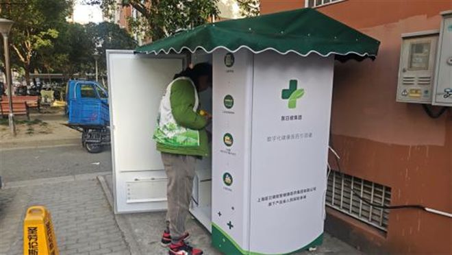 博魚官方網(wǎng)站醫(yī)日健 24h 無人數(shù)智藥柜開啟便利醫(yī)療新時期(圖4)